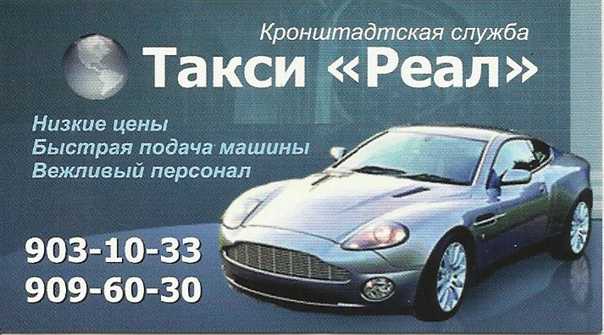 Такси гуково ростовская область номер телефона