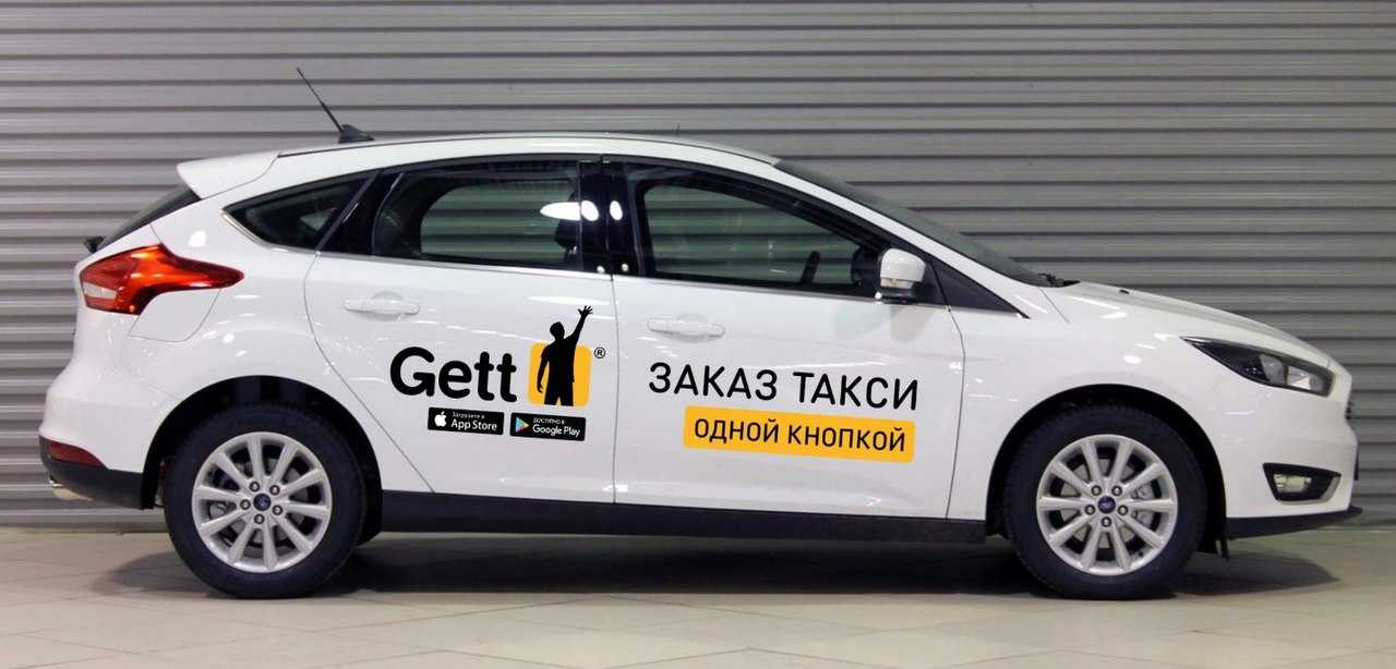 Gett такси отзывы - ответы от официального представителя - первый независимый сайт отзывов россии