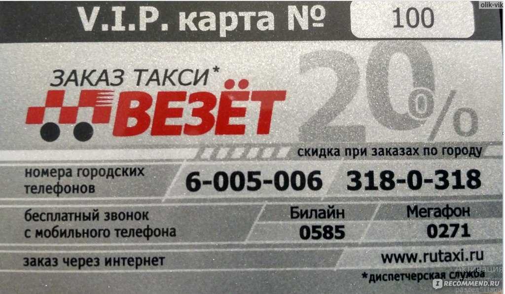 Такси в великом новгороде: номера телефонов, цены и отзывы