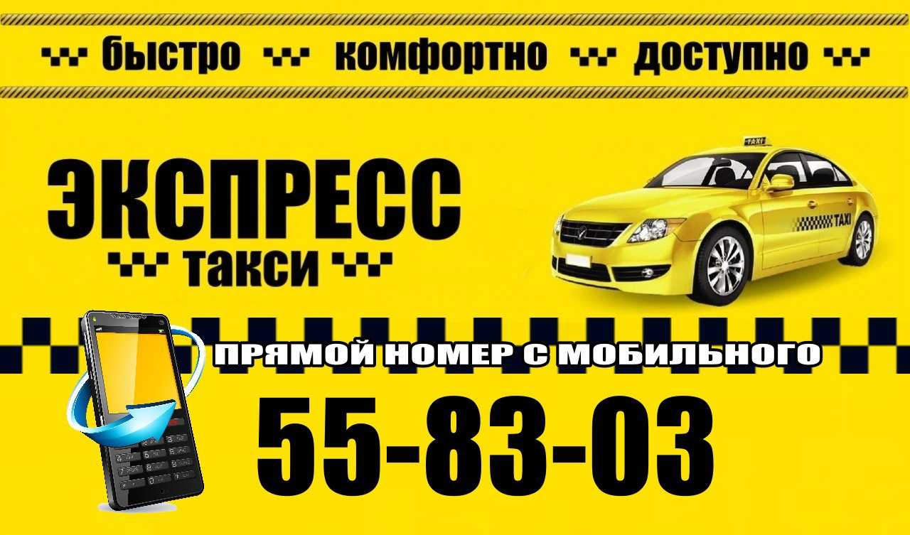 Такси валдай номер телефона дешевое