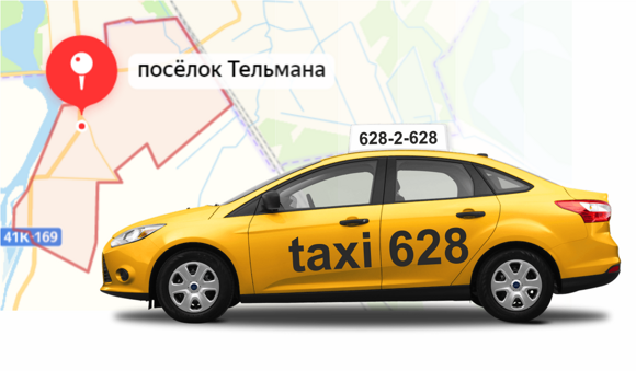 Такси Пикалево. Такси Выборг. Такси Федоровский. Номер Выборгского такси. Такси выборг номера телефонов