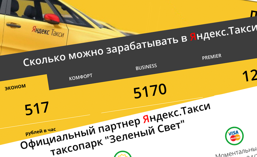 Яндекс такси курск телефон горячей линии бесплатный | 📞  горячая линия 8 800