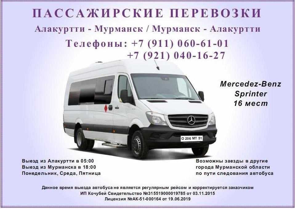 Такси город полярные зори номер телефона