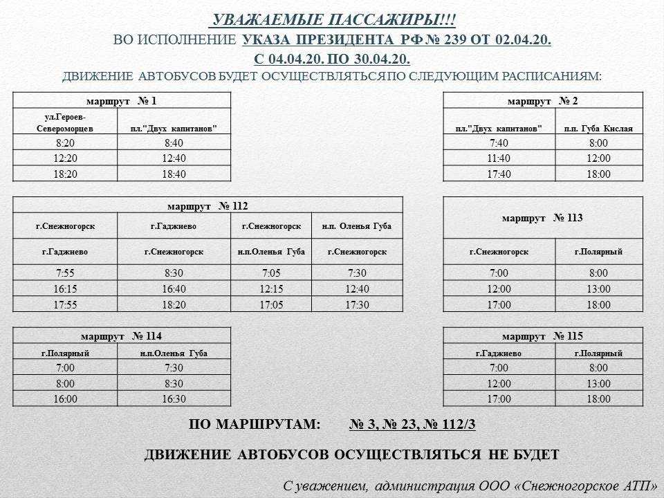 Такси гаджиево - номера телефонов, стоимость поездки, вызов такси