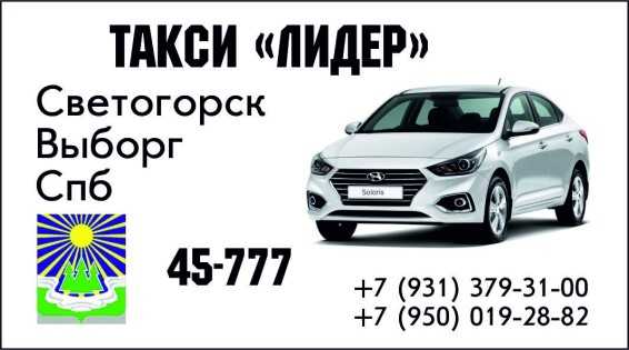 Такси кисловодск