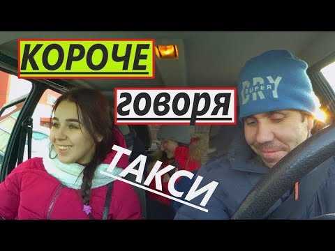 Яндекс.такси короча. телефон диспетчера для заказа. тарифы. как вызвать. работа.