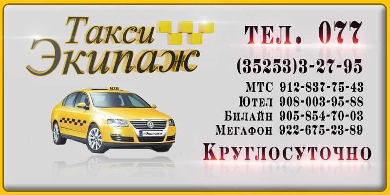 Такси ярцево: номера телефонов и рейтинг служб