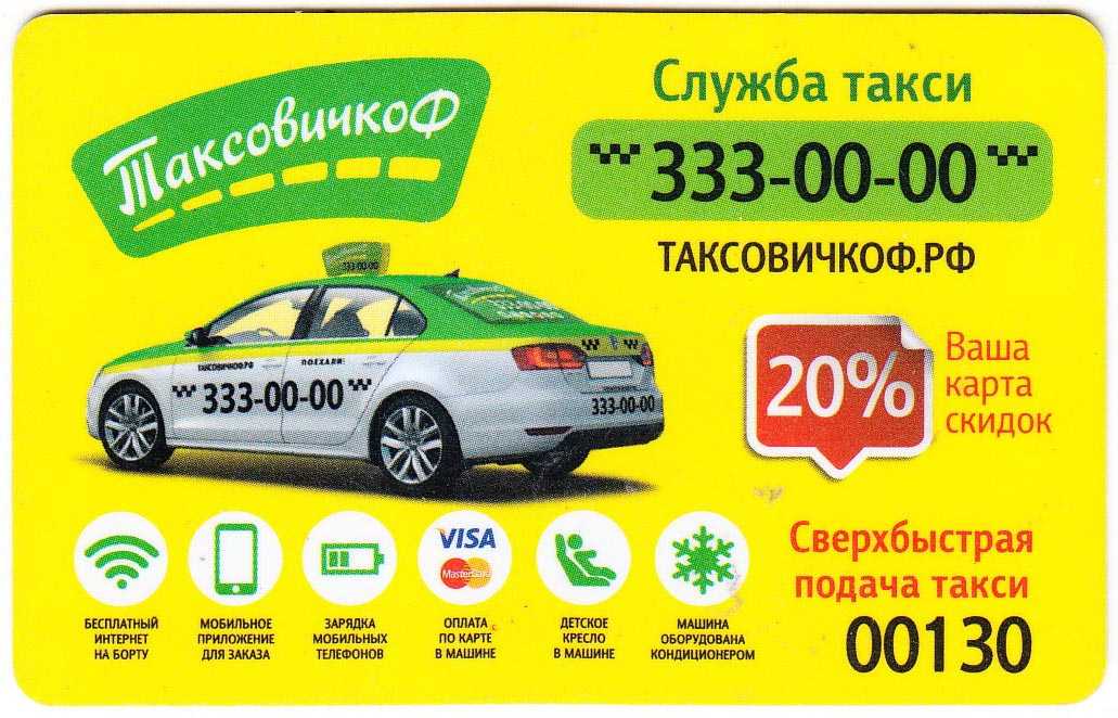 Такси санкт-петербург — телефон, отзывы, рейтинги, офисы, работа