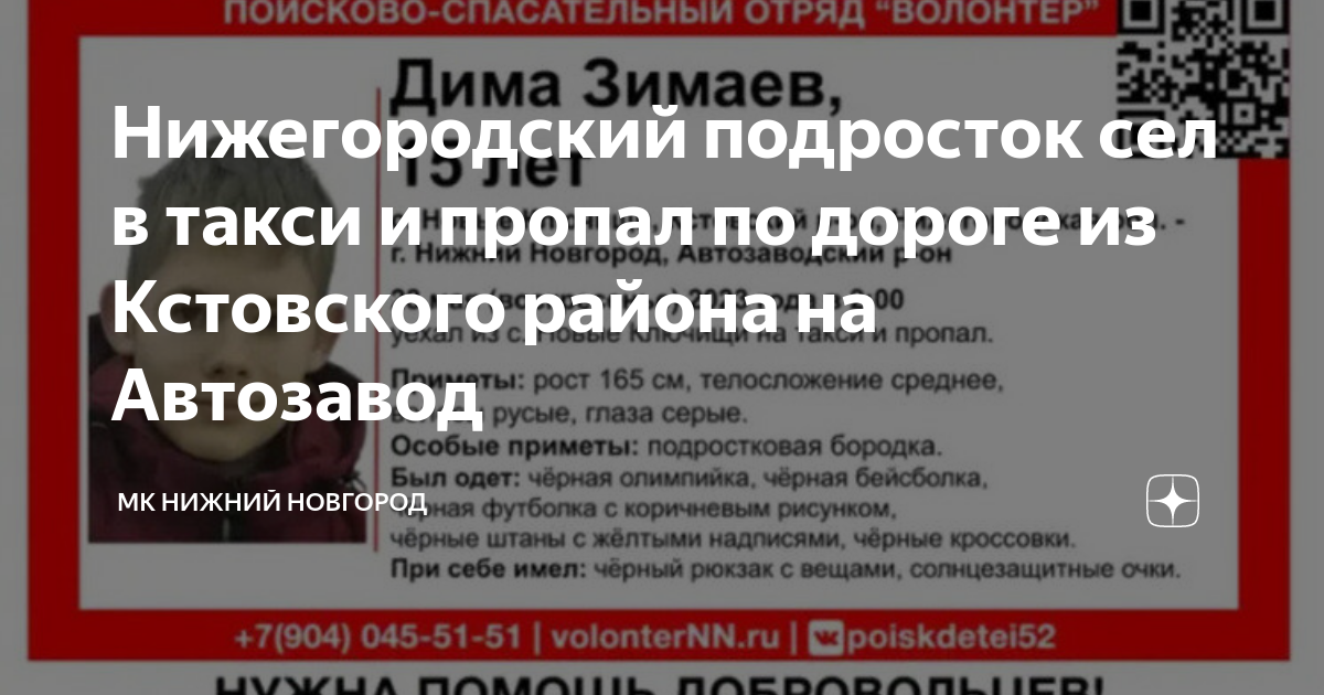 Такси нижегородец нижний