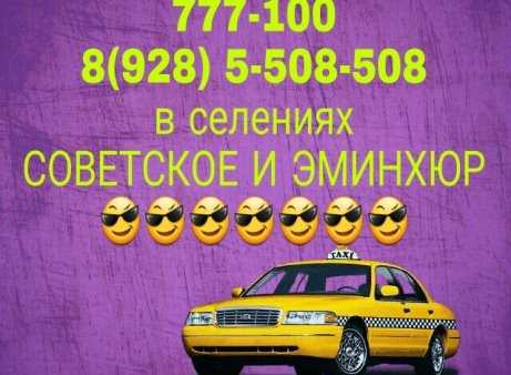 Такси в белиджи: номера телефонов, цены и отзывы